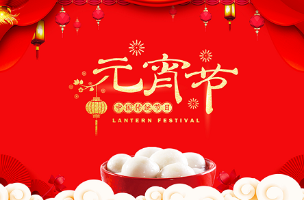 江蘇泰隆風(fēng)機制造有限公司提前祝您元宵節(jié)快樂！